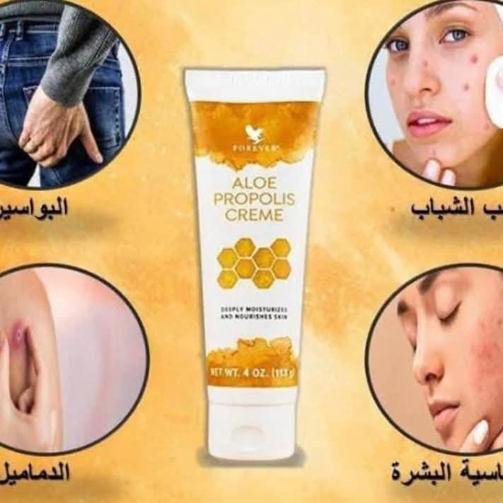 Forever Aloe Propolis Creme (ফরএভার অ্যালো প্রোপোলিস ক্রিম) - Image 3